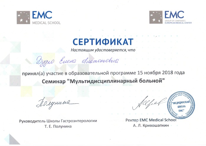 Сертификат 8